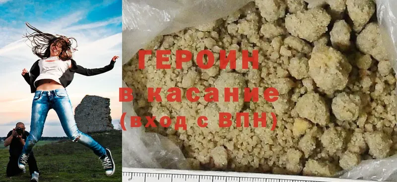 ГЕРОИН Heroin  цены наркотик  Людиново 