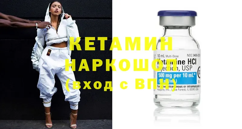 Кетамин ketamine  blacksprut ссылка  Людиново 