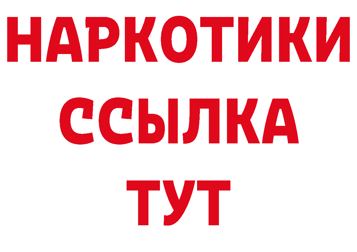 БУТИРАТ BDO 33% рабочий сайт дарк нет блэк спрут Людиново